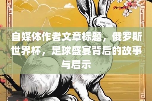 俄罗斯世界杯 第2页