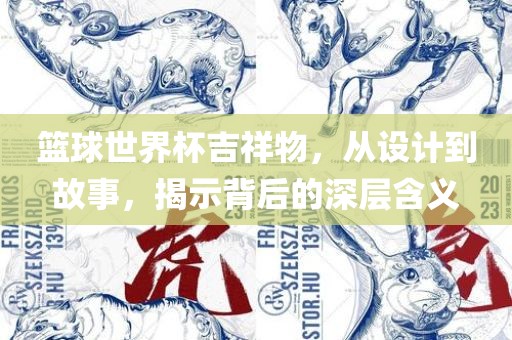 深层含义
