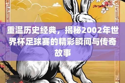 世界杯足球赛 第7页