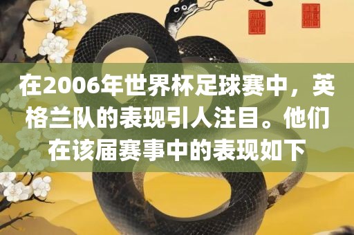 世界杯足球赛 第5页