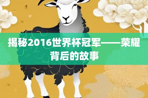 世界杯冠军 第2页