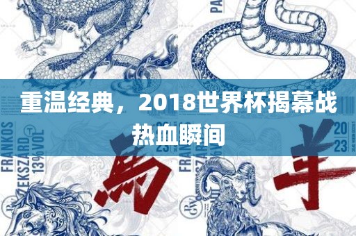 热血瞬间