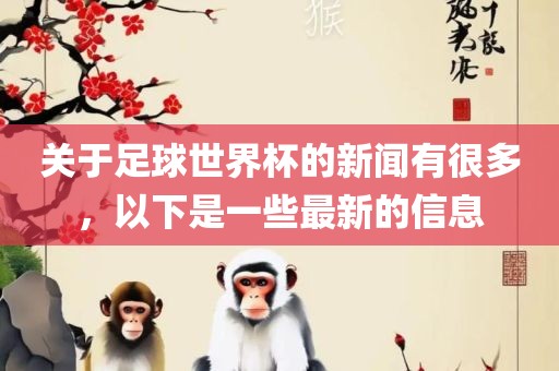 最新信息