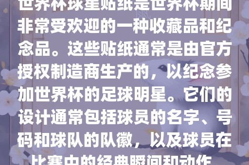 纪念品/收藏品